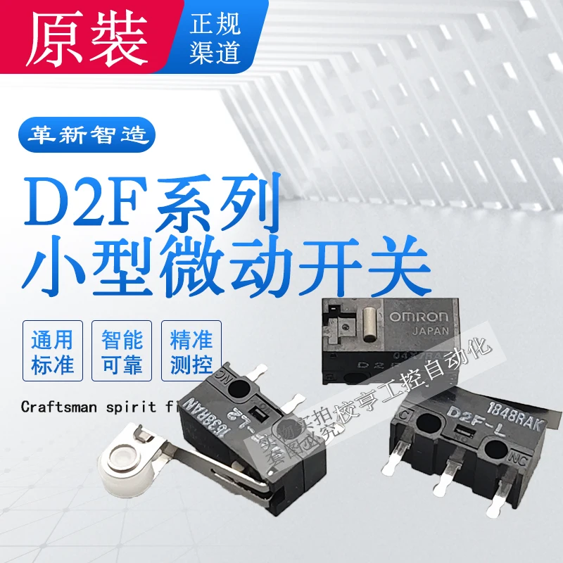 Tactile Push Button Switch D2F D2F-F 01-3-7 01F-T 01FL 01L Original Omron Ultra Small Travel Limit Micro Switch 3-pin D2FC 10M 20M OF K 50M