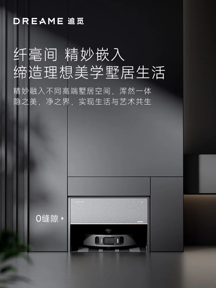 

New Dreame Master Space Master's Ultra-thin Embedded Sweeping Robot, Integrated with Washing, Sweeping, and Mopping