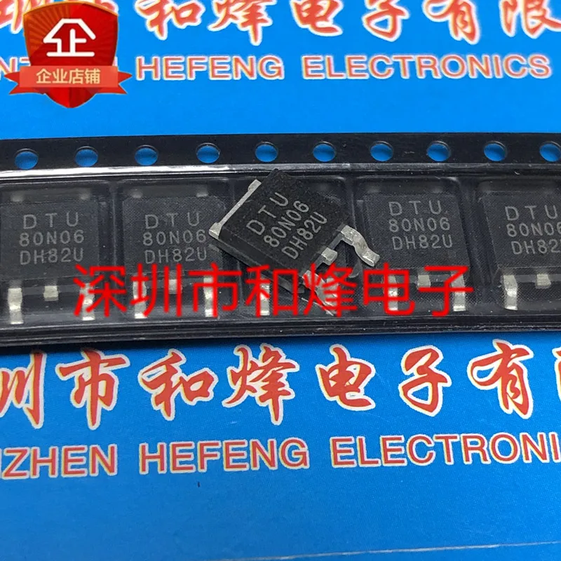 

(10PCS/LOT) DTU80N06 TO-252 60V 80A New Original Stock Power chip