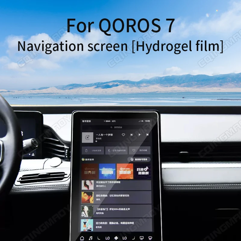 

Защитная Гидрогелевая пленка для экрана навигатора QOROS 7
