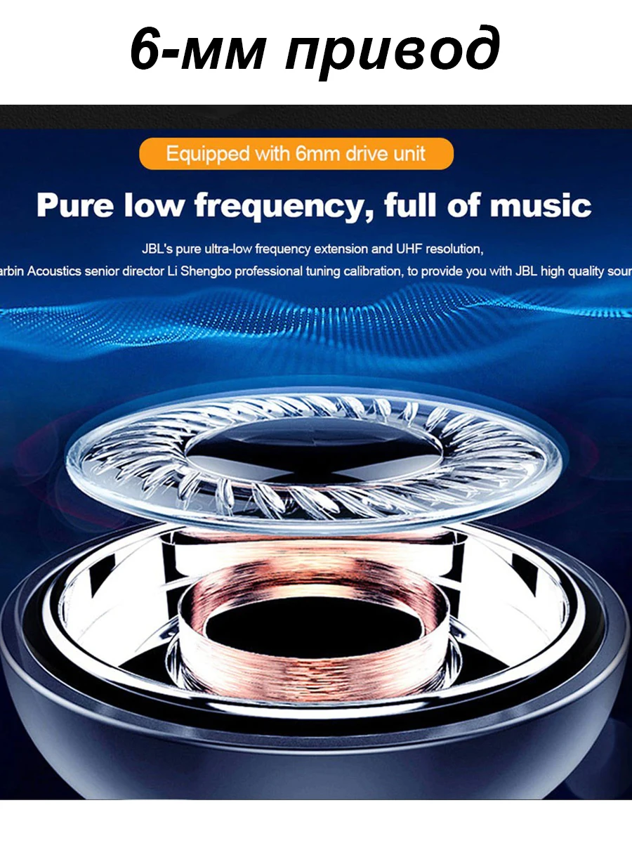 Рисунок 3 - Оригинальные Bluetooth-наушники mzyJBL T280 TWS