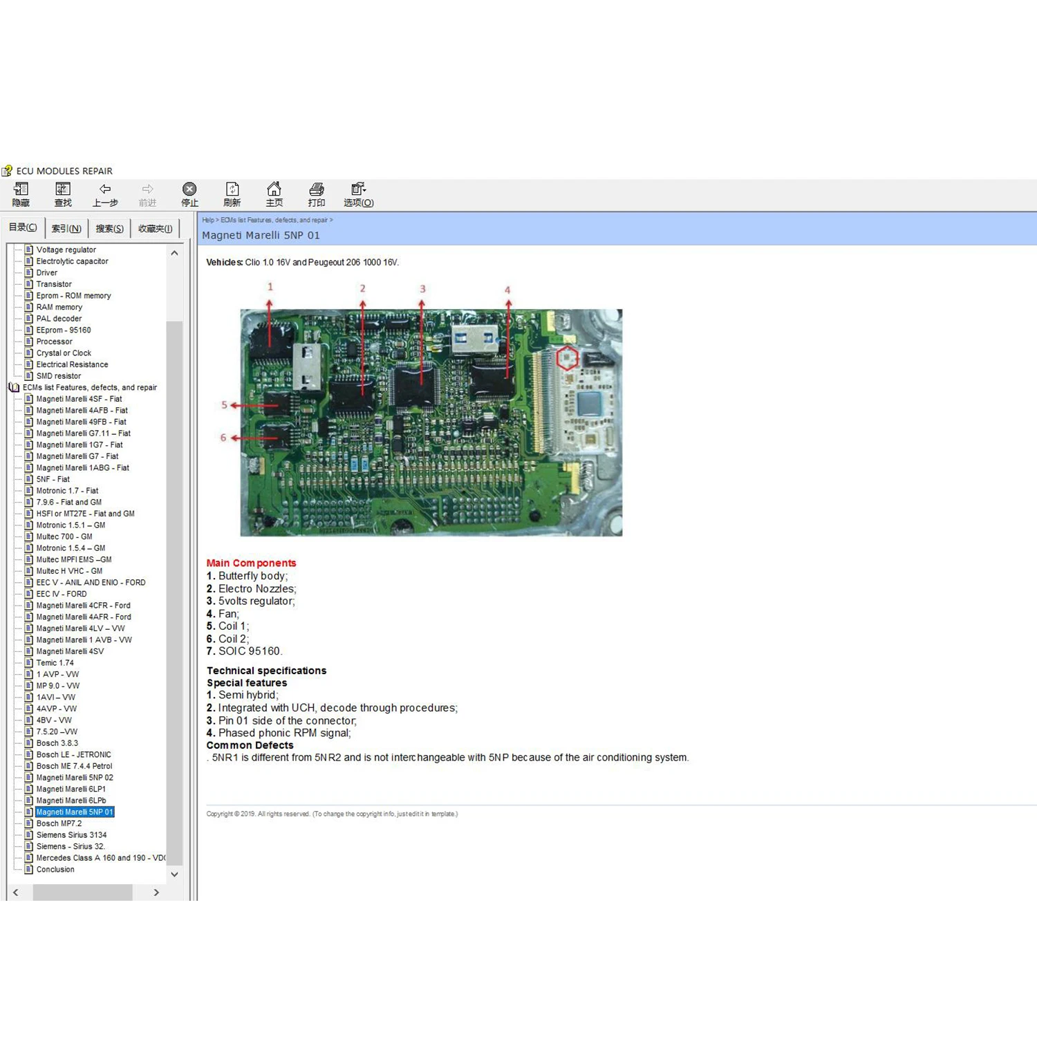 ECU Repair Software ECU Modules Repair Pinout Immo Location