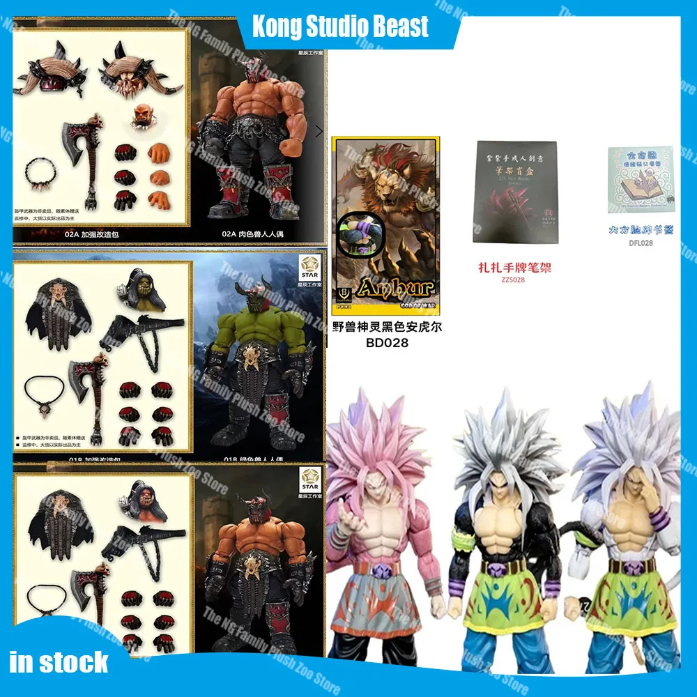 Beast Deities Kong Studios Bd027 028 029 Son Goku Anime