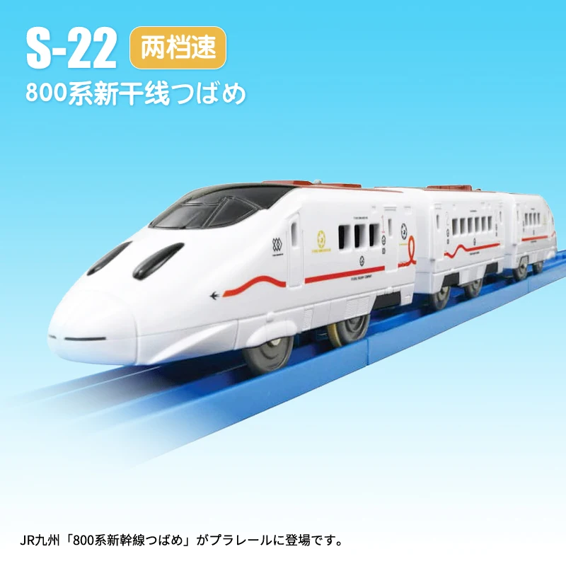 

Takara Tomy Tomica Plarail S-22 800 Shinkansen Tsubame