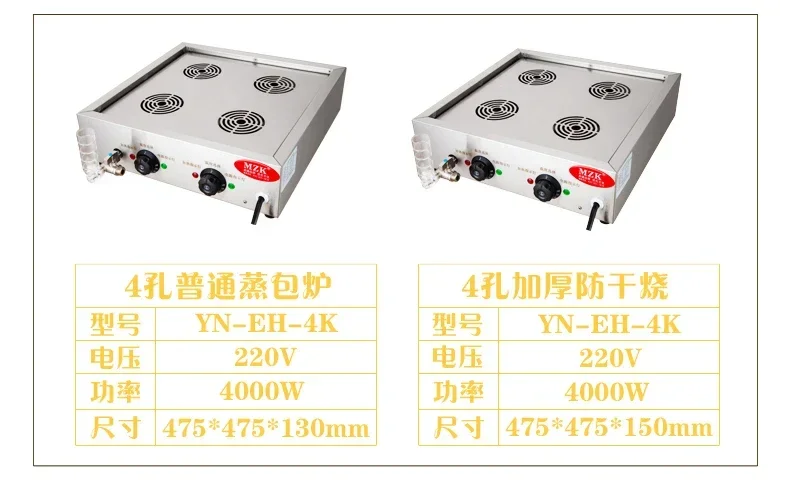Description Picture 5 of item220V High Quality Commercial Steamed Bun Furnace with Steamer Basket – Ideal for Making Baozi, Dim Sum, and More A