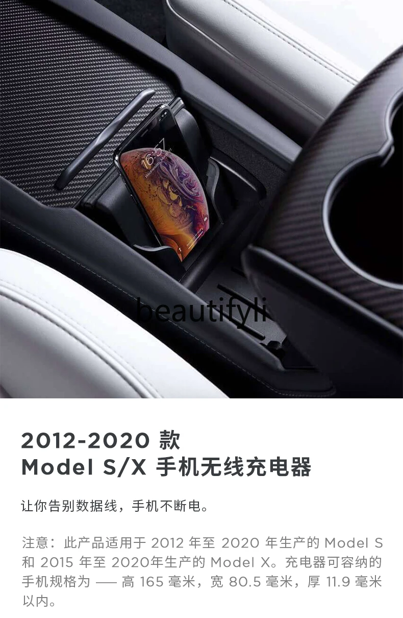 Official car mobile phone wireless charger model s/x (2012-)