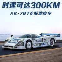 1:10 RC remote control electric brushless professional speed racing simulation model car of Rarello AK-787 flat sports car. 1