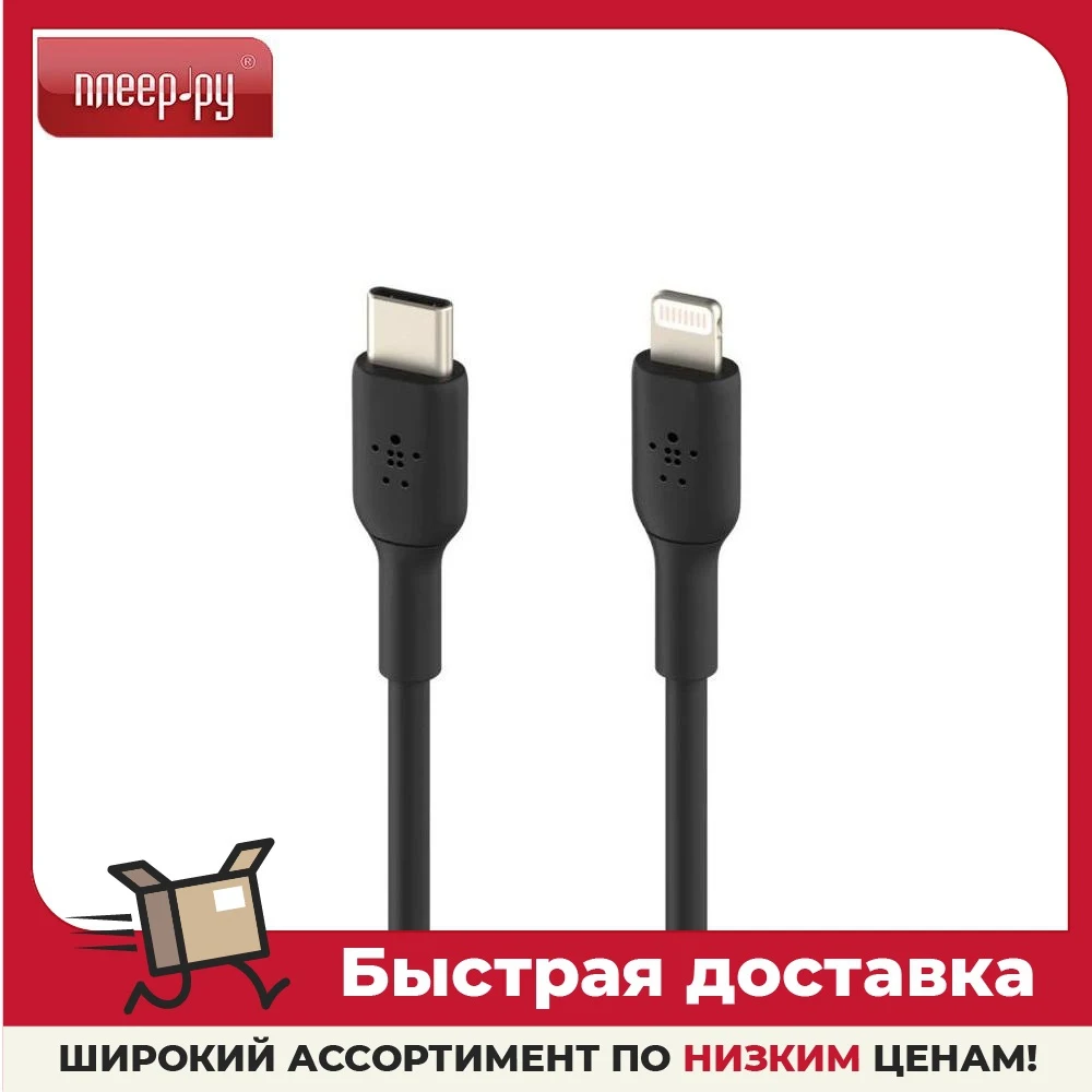 Аксессуар Belkin Lightning - USB-C 1m Black CAA003bt1mBK | Мобильные телефоны и аксессуары