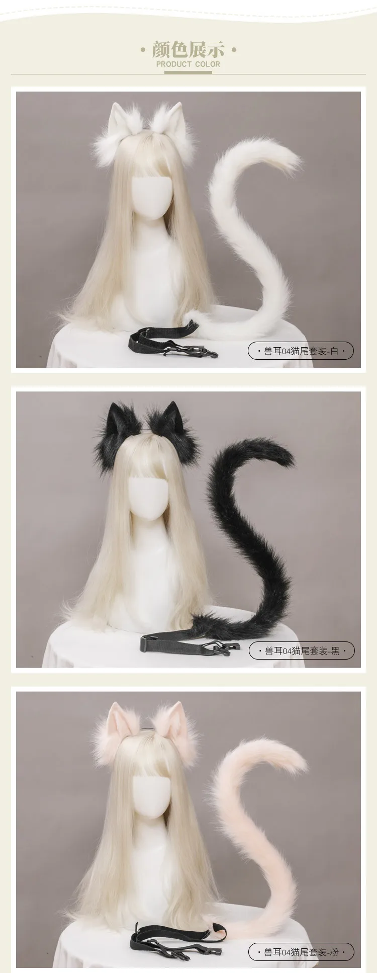 Cat Ears Cat Tail Simulation Animal Ears Headband Halloween Party
