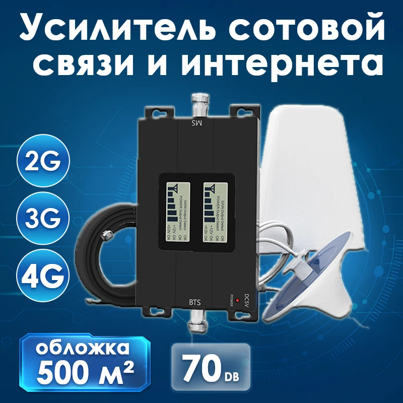 린트라텍 GSM 4G 신호 증폭기 GSM 900 1800 리피터 4G 1800 부스터 앰프 LTE 3밴드 신호 증폭기 듀얼 밴드 풀 키트