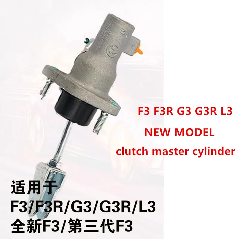 BYD F3 G3 L3 F3R G3R 자동차 액세서리용 클러치 마스터 실린더/슬레이브 실린더