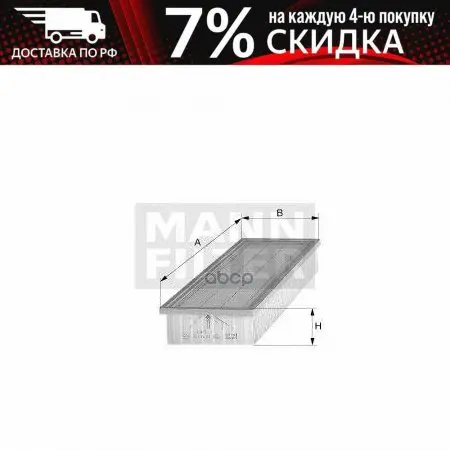 C 48 140_filter service! 472x124x57deutz Fahr D 07C/dx/m-Serie John Deere 900/1000/2000/3000-serie MANN-FILTER incl. C48140 |