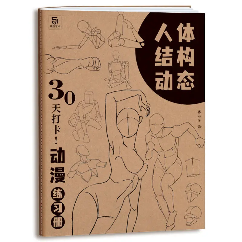 Human Body Structure Dynamic Copy Painting Book Cartoon Anime Characters Human Body Sketching Line Draft Hand Painted Tutorial 44pcs genshin impact coloring book hand painted sketch line draft copy painting lines in painting a4 comic fill the color anime