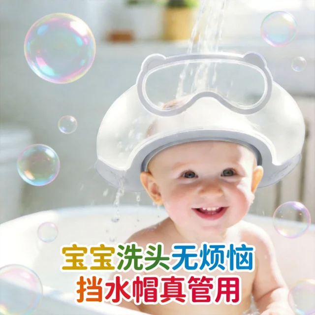 Baby Hair Washing Tool, Children's Water Blocking Cap, Hair Washing Cap, Baby Bathing Cap, Waterproof Cap 1