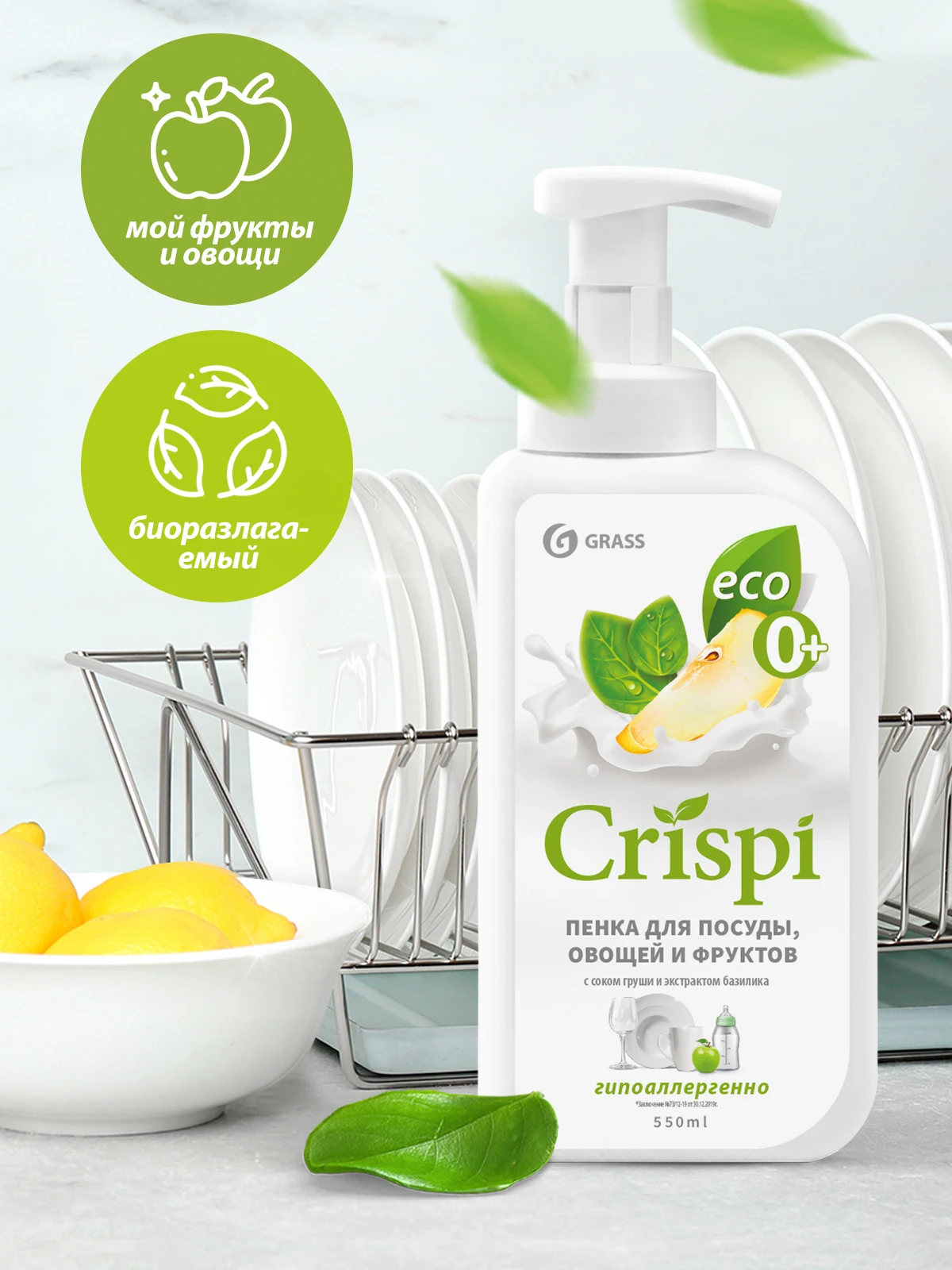 Диска для мытья мыть