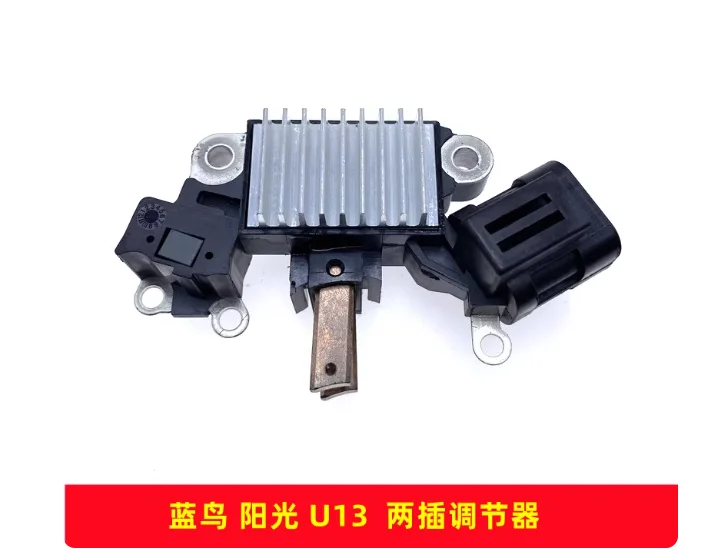 1pc for Nissan Tiida x-trail Teana Wind Power Generator Regulator