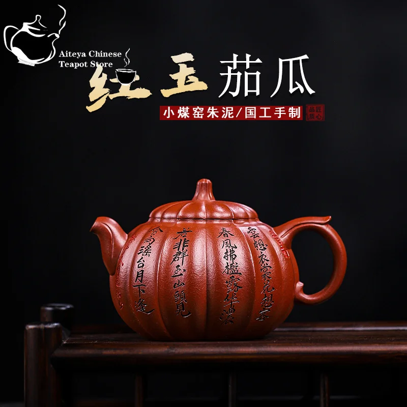 

Китайский чайник ручной работы, горшок из фиолетовой глины, сырая шахта, мелкий уголь, красная грязь, Нефритовая баклажанная дыня, чайный сервиз Кунг-фу, 260 мл