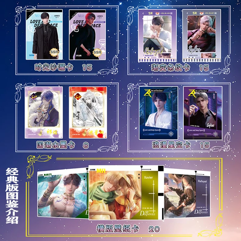 Love and Deep Space Card Handsome Full Thick Card Deluxe Edition