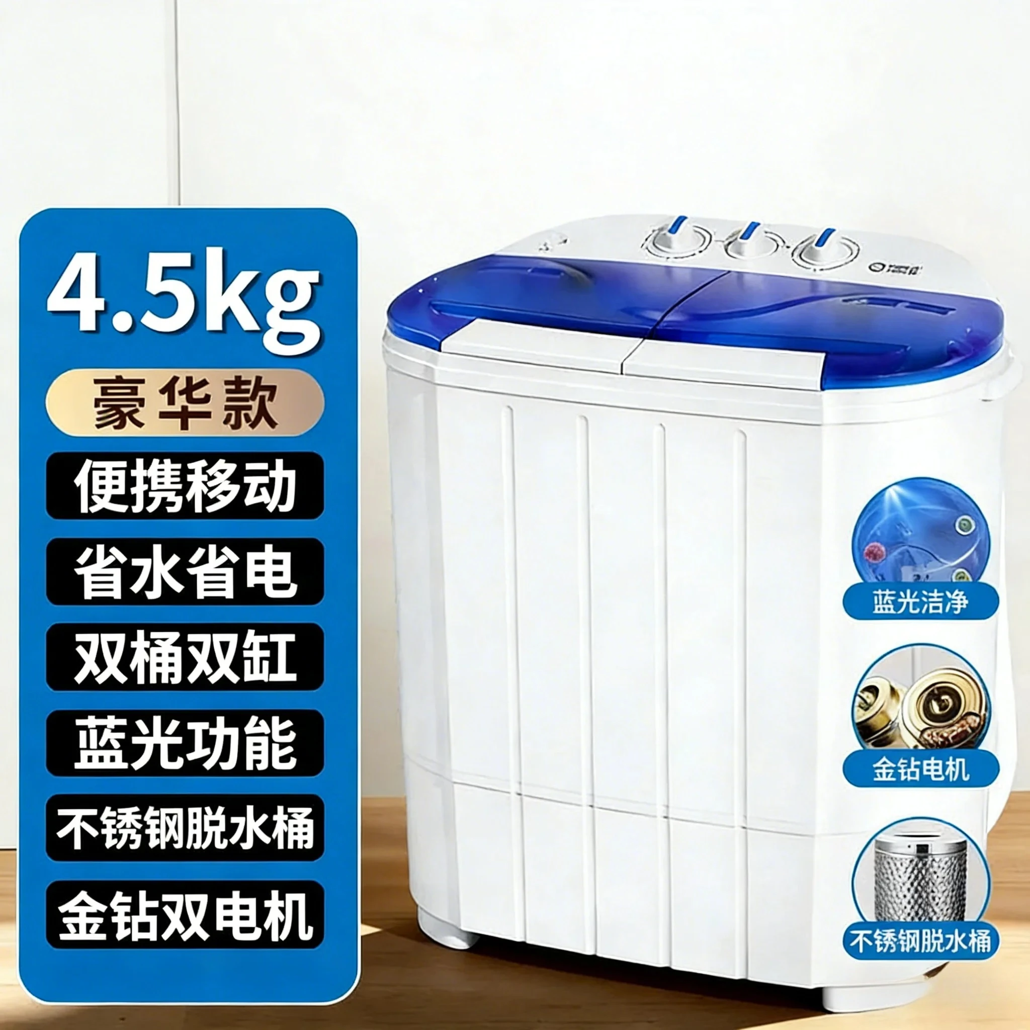 غسالة ملابس صغيرة مزدوجة الحوض