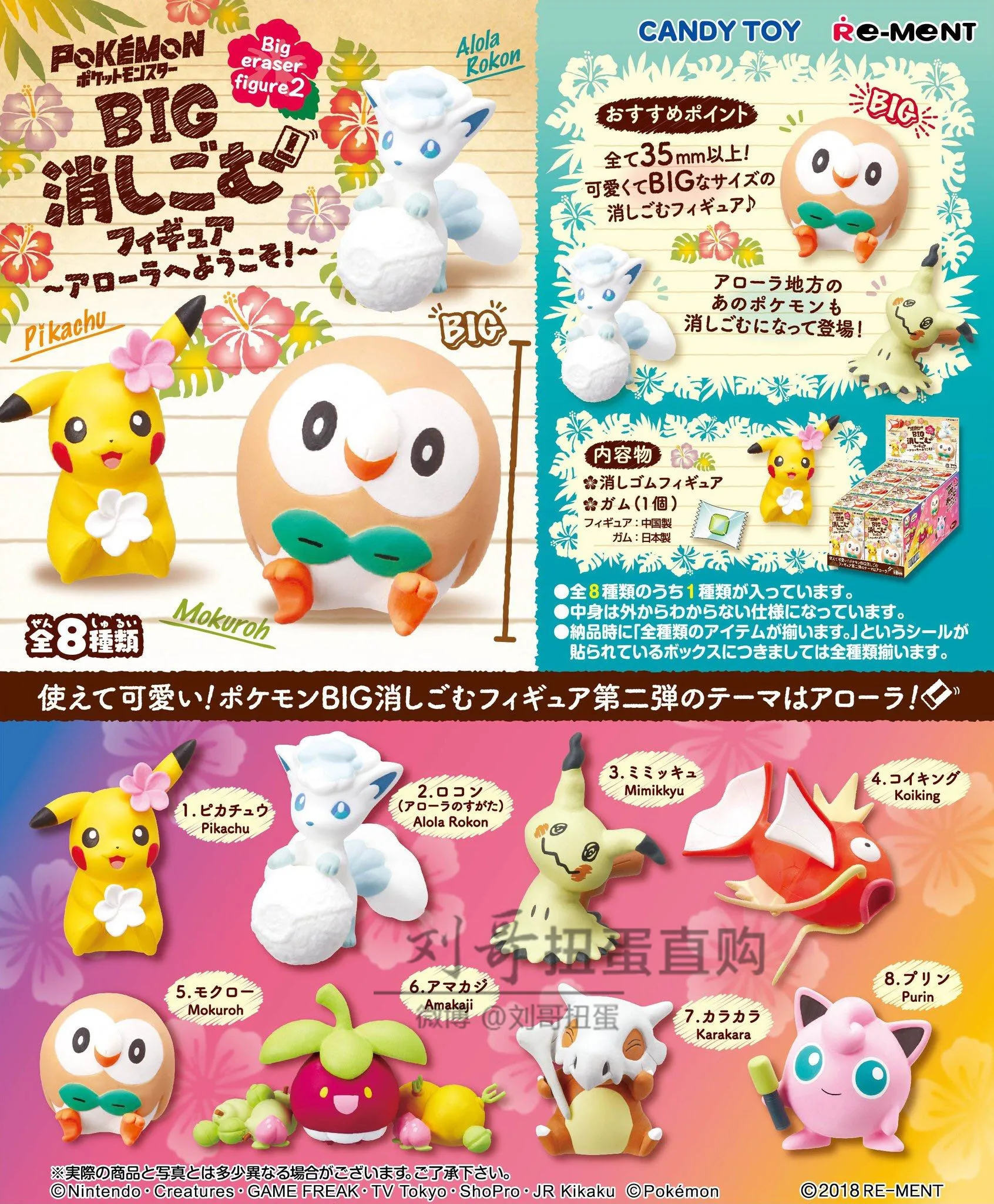 

Re-ment Gashapon Capsule Toy Children Gifts Pocket Monster Pokemon Rubber Material Decoration