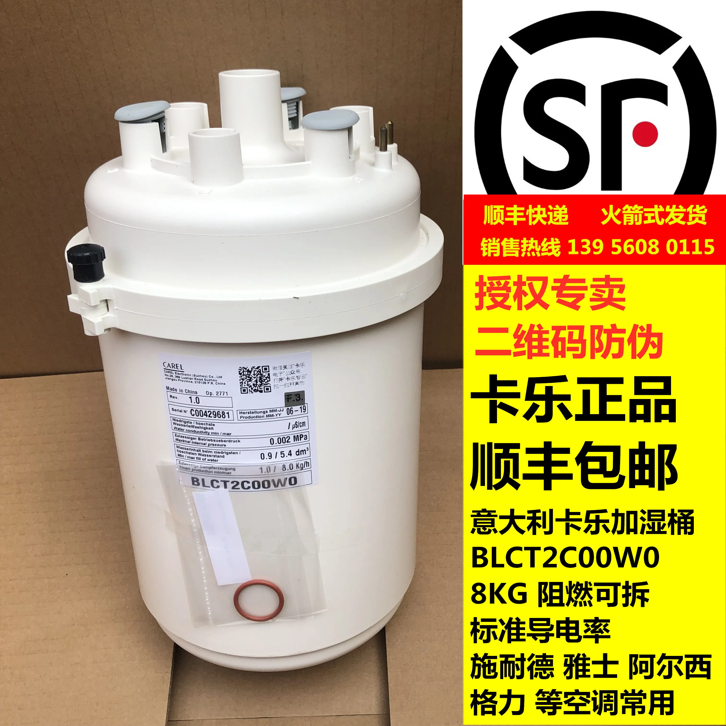 

Kale Humidification Bucket BLCT2C00W0