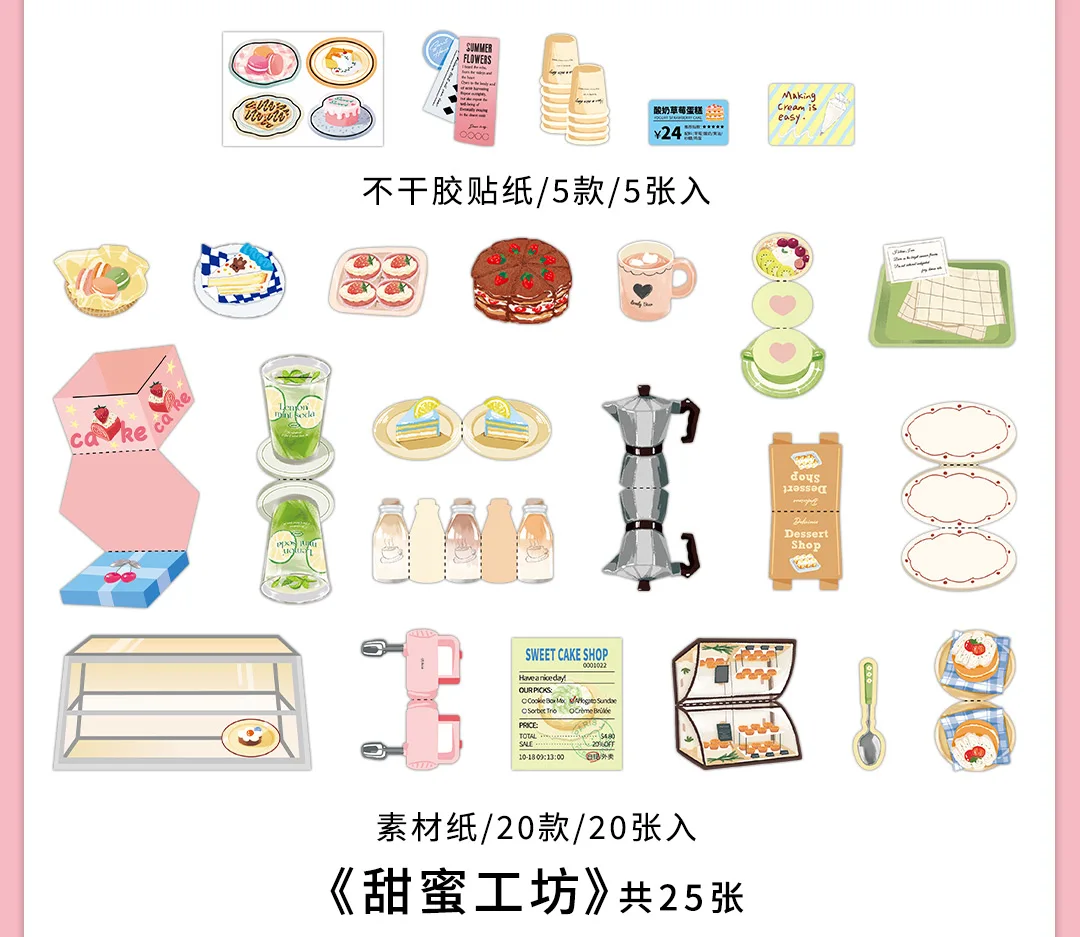 25 Stück Kawaii kreative Kosmetik Kleingerät Aufkleber Material Pack DIY Tagebuch handgemachte Scrapbook ästhetische Lieferungen – Detail 14