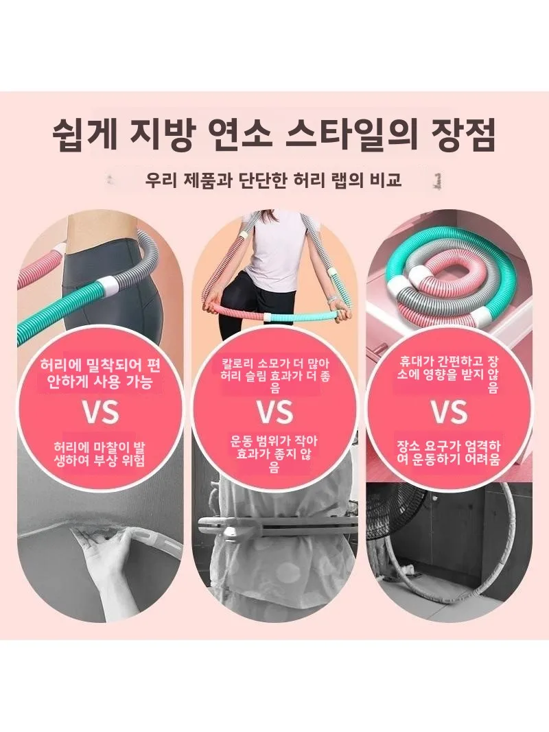 소프트 훌라후프 슬리밍 복부 운동기구 가정용 체중 감량 벨트 미끄럼 방지 허리 복부 트리머