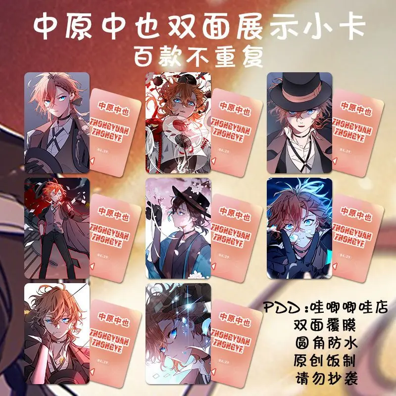 

Nakahara Chuuya Card Bookmark Anime Lomo Student School Stationary Student Message Collection Gift Waterproof Bungo Stray Dogs