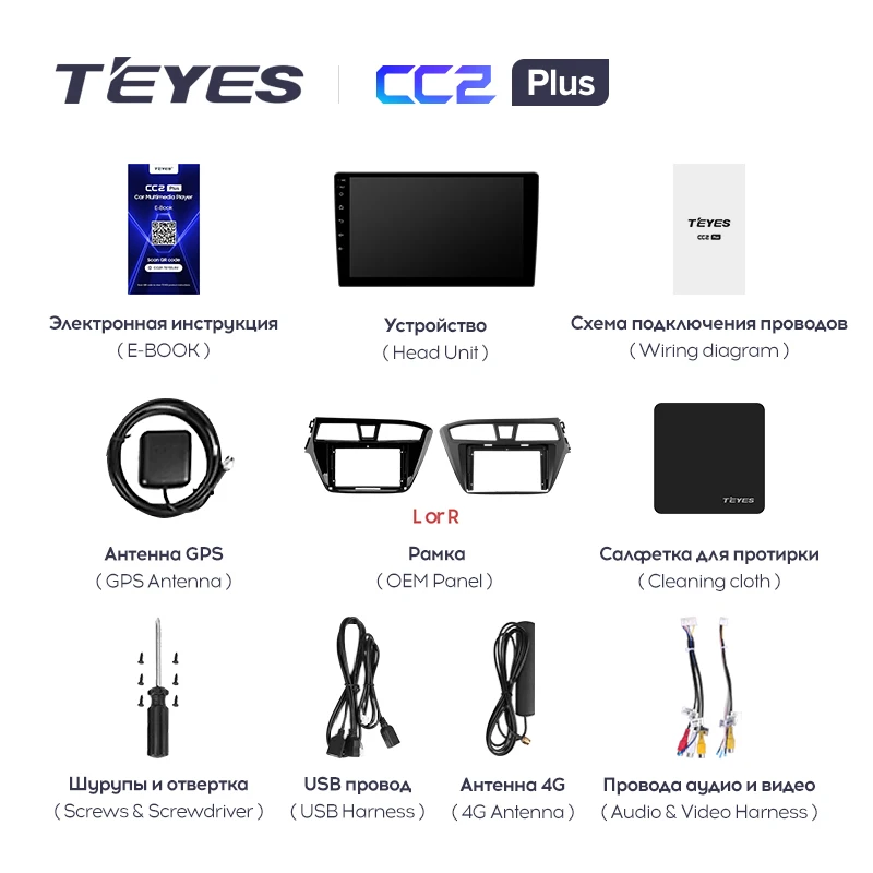 Teyes Cc2l Cc2 Plus For Hyundai I20 2 Ii Gb 2014 - 2018 Car Radio.