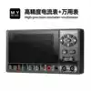YCS M.Y YS-4470 High Precision Ammeter Multimeter 2