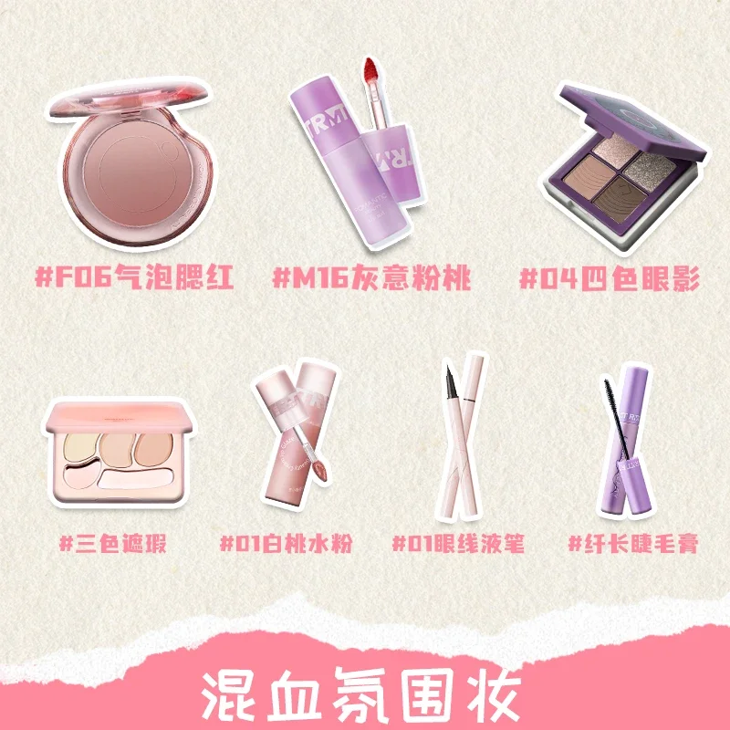 Romanticbeauty Makeup Set 7 Pcs Blush Eye Shadow Lipstick Lip Glaze Concealer Palette Brightening Cosmetic Gift Set 2
