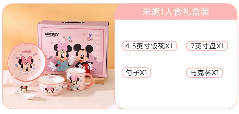 Disney Mickey &Amp; Minnie Ceramic Dinner Set 4 Pieces
