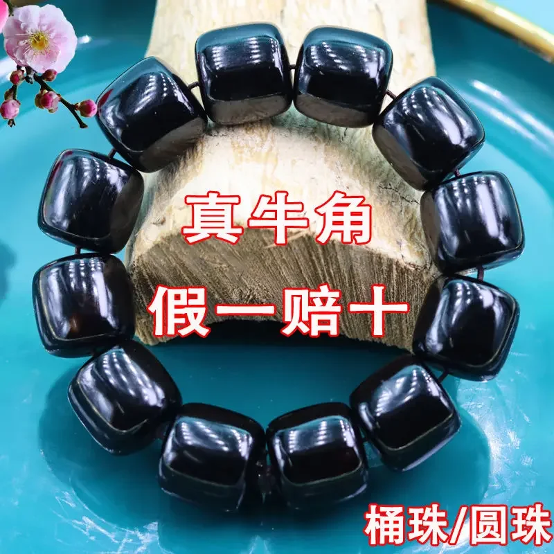 

Real Horn Authentic Natural Black Buffalo Horn Bracelet Lucky Men's Beads Women's Hand String Jewelry Accessories Genuine Goods