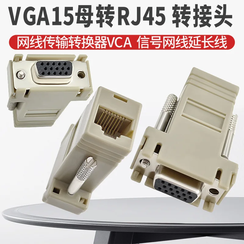 1PCS 9/15/25PIN Serielle Adapter DB9 VGA15 DB25 Zu RJ45 Weibliche/Stecker Modulare Stecker Ethernet port Conversion Extender Konverter – Detail 5