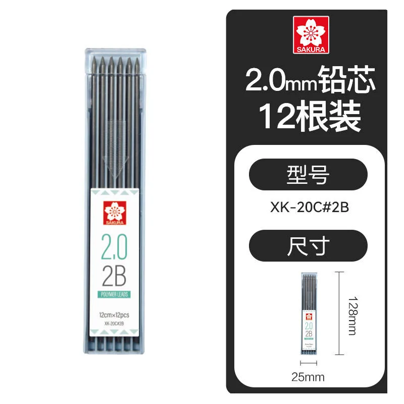 사쿠라 샤프펜슬 리필심 2.0mm 2B HB 일본산