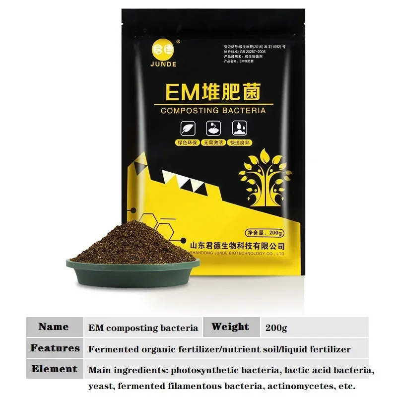 Organic Fertilizer EM Compost Fermentation Bacteria Fungus Bran Kitchen Waste Compost Bin High Concentration Fungus For Box