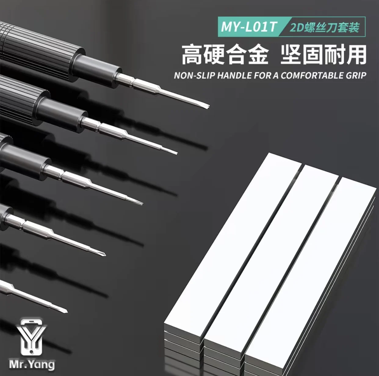 YCS M Y 2D 스크루드라이버 세트(엑스트라 하드 클램핑 헤드, 미끄럼 방지 고경도 합금, 휴대폰 및 컴퓨터 수리 도구 포함)