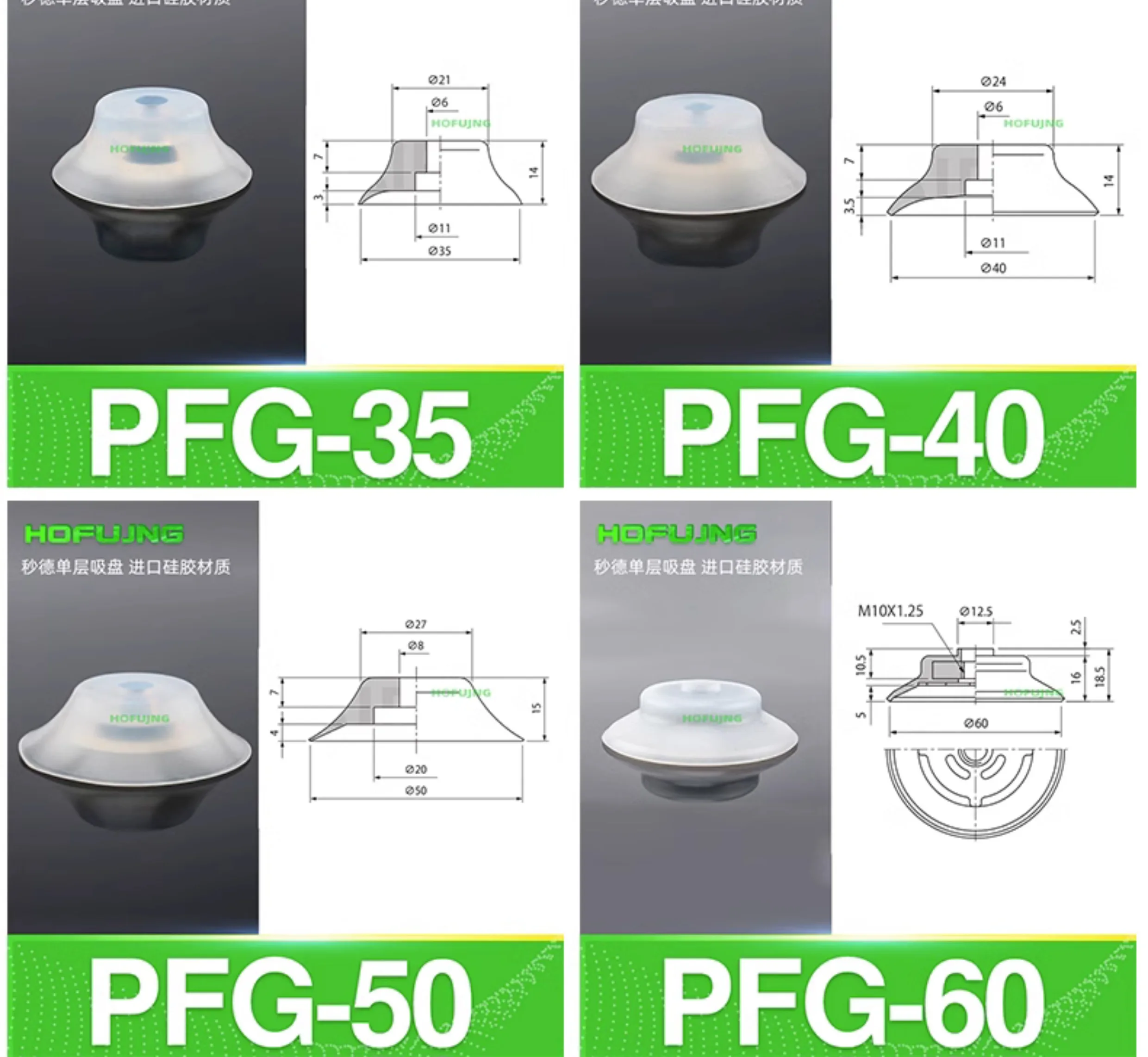 Hofujng CONVUM PFG Serie PFG-10/15/20/25/30/35/40/50 Pneumatischer Antistatischer Silikon-Vakuumsauger Saugnapf – Detail 6