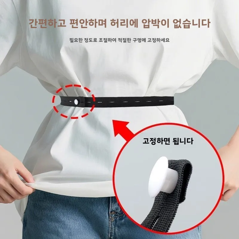 보이지 않는 탄성 허리 벨트 남성 여성 범용 조절 가능한 스트랩 티셔츠 탑 하의 정리함 수납 상자 노브랜드