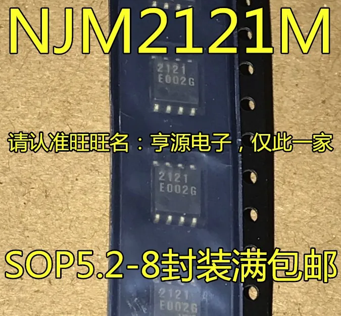 

5pieces NJM2121 NJM2121M JRC2121 2121 SOP-8 Original