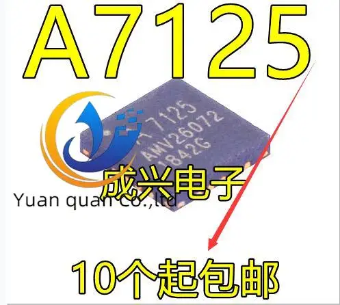 

30 шт. Оригинальный Новый A7125 QFN20