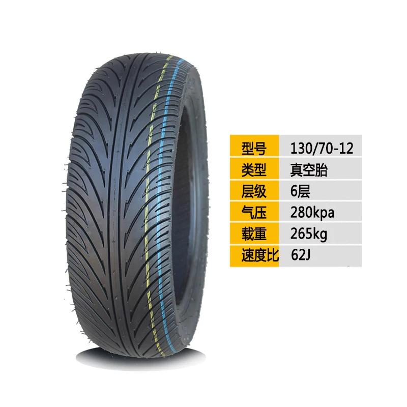 130/70-12 120/70-12 90/90-12 100/60-12 90/70-12 70/90-12 130