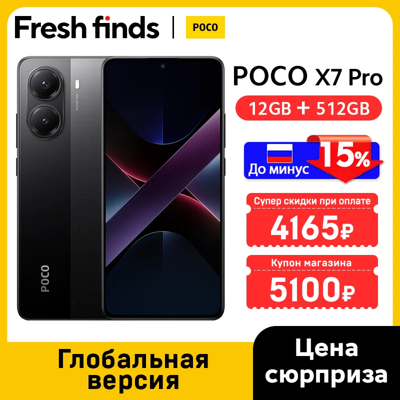 グローバル版 POCO X7 Pro 携帯電話 256GB / 512GB Dimensity 8400