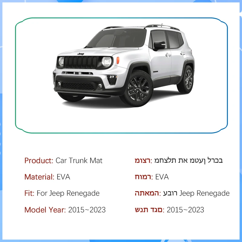 Tapis pour Jeep Renegade Type 3, 2020 - 2024