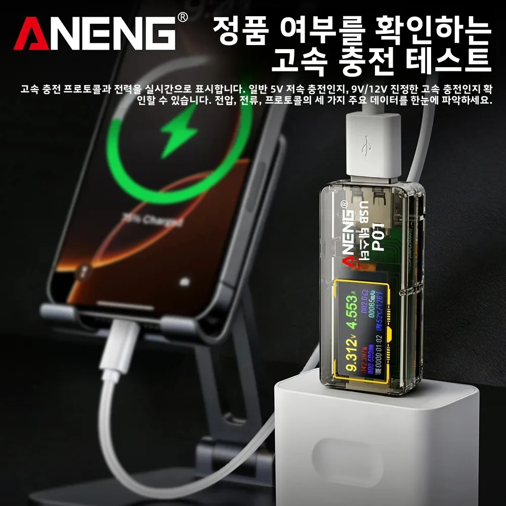 ANENG P01 미니 디지털 전압계 전원 차단 메모리 기능 DC4-30V 고정밀 USB 테스터 전압 전류 용량 테스터