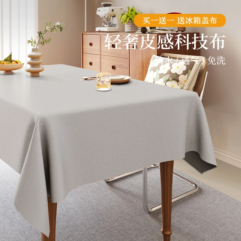 

Waterproof and oil resistant cream wind technology cloth, solid color coffee table cloth