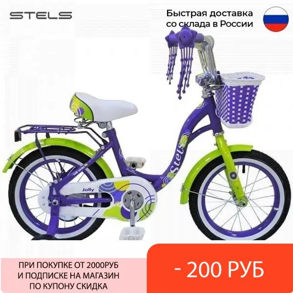 Велосипед Stels 14" Jolly V010 (LU092128) Фиолетовый | Спорт и развлечения