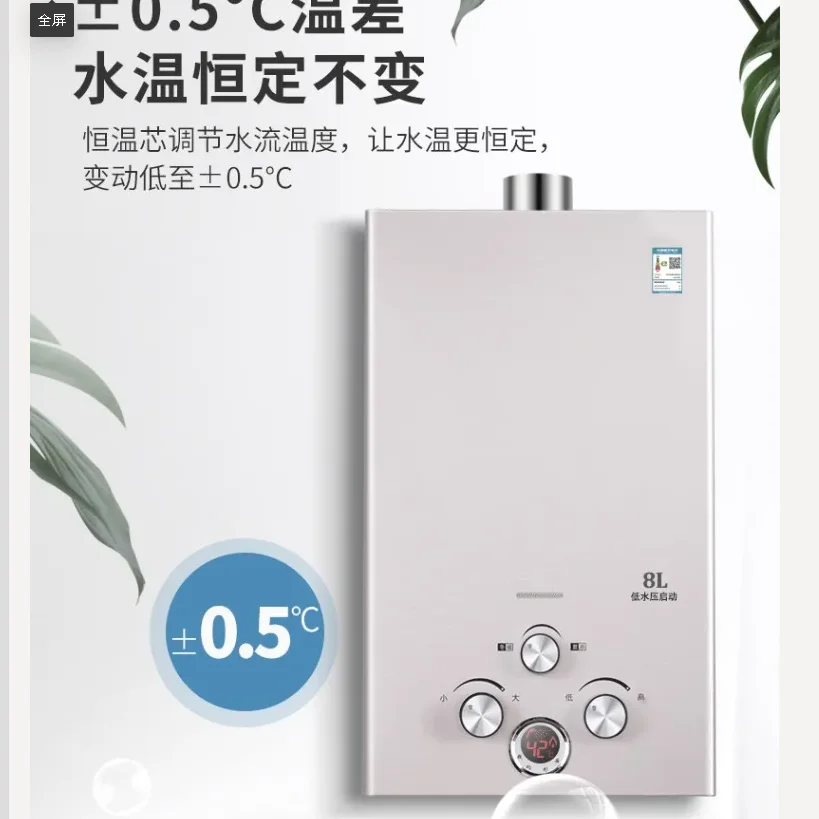 เครื่องทำน้ำอุ่นแบบใช้แก๊สสำหรับใช้ในบ้านและเชิงพาณิชย์ ใช้แก๊สธรรมชาติหรือแก๊สเหลว รุ่น CEL 1