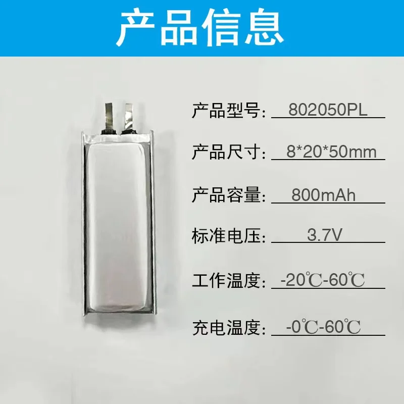 더 많이 구매하면 저렴한 802050-800mah 폴리머 리튬 배터리 3.7V 제조업체의 직접 공급 네비게이터 장난감