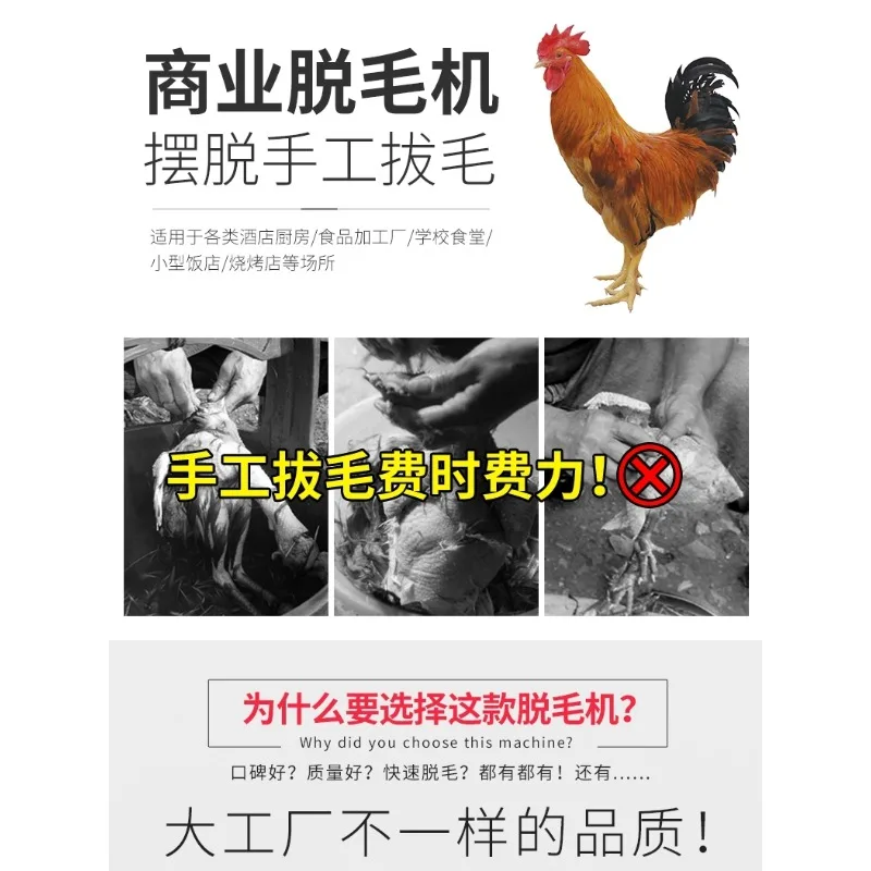 

Chicken, duck and goose dehairing machine, small automatic dehairing machine, dehairing machine, three birds, poultry
